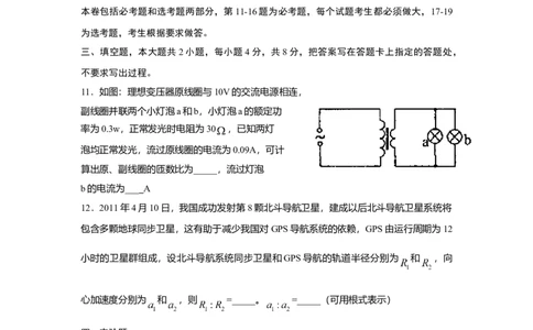 2011年高考物理试卷（海南）（空白卷）_1.高考2025全国各省真题+答案_01.2008-2024全国高考真题（按省份分类）_29.海南_2008-2024&middot;（海南）物理高考真题