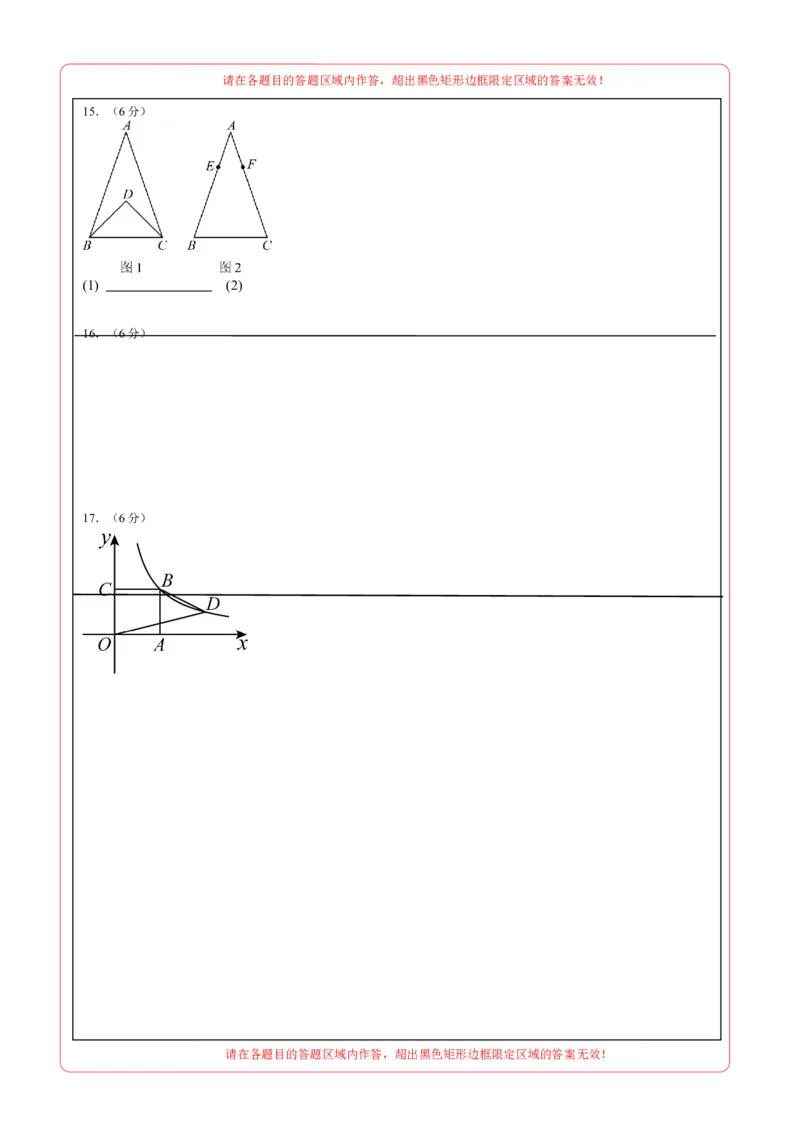 数学（答题卡）A4_2数学总复习_赠送：2024中考模拟题数学_押题预测_2024年中考押题预测卷01（江西卷）-数学（含考试版、全解全析、参考答案、答题卡）