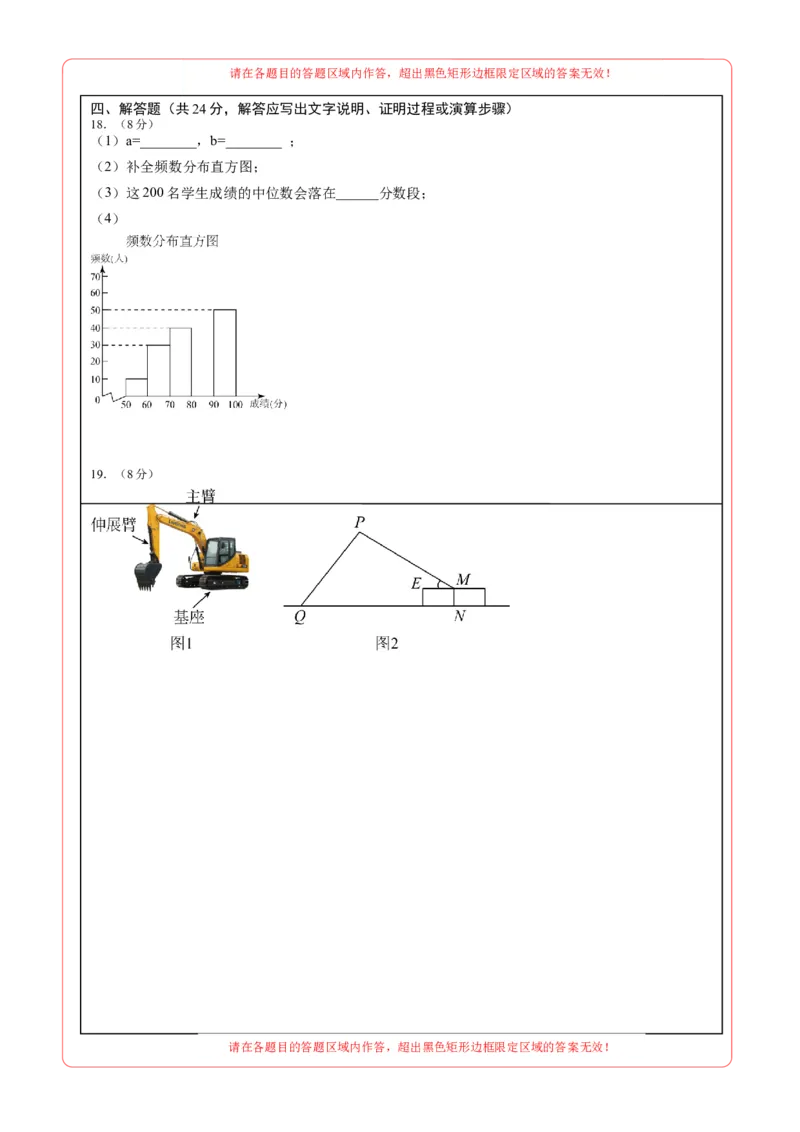 数学（答题卡）A4_2数学总复习_赠送：2024中考模拟题数学_押题预测_2024年中考押题预测卷01（江西卷）-数学（含考试版、全解全析、参考答案、答题卡）