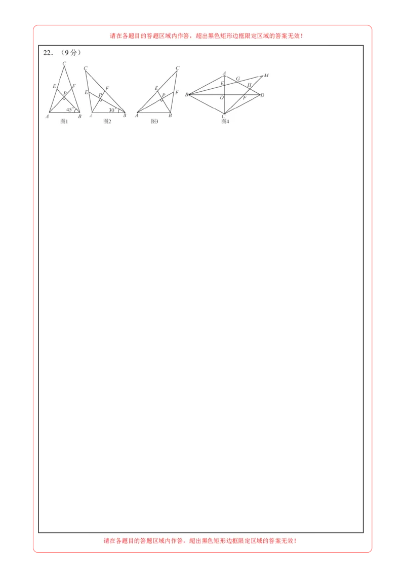 数学（答题卡）A4_2数学总复习_赠送：2024中考模拟题数学_押题预测_2024年中考押题预测卷01（江西卷）-数学（含考试版、全解全析、参考答案、答题卡）