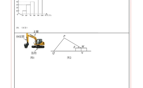 数学（答题卡）A4_2数学总复习_赠送：2024中考模拟题数学_押题预测_2024年中考押题预测卷01（江西卷）-数学（含考试版、全解全析、参考答案、答题卡）