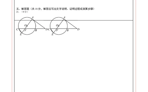 数学（答题卡）A4_2数学总复习_赠送：2024中考模拟题数学_押题预测_2024年中考押题预测卷01（江西卷）-数学（含考试版、全解全析、参考答案、答题卡）