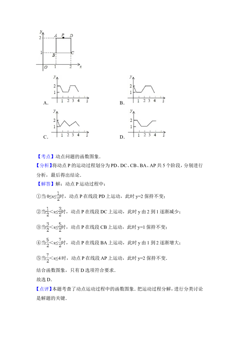 2014年黑龙江省龙东地区中考数学试卷（含解析版）_中考真题_2.数学中考真题2015-2024年_2014年全国中考数学170份