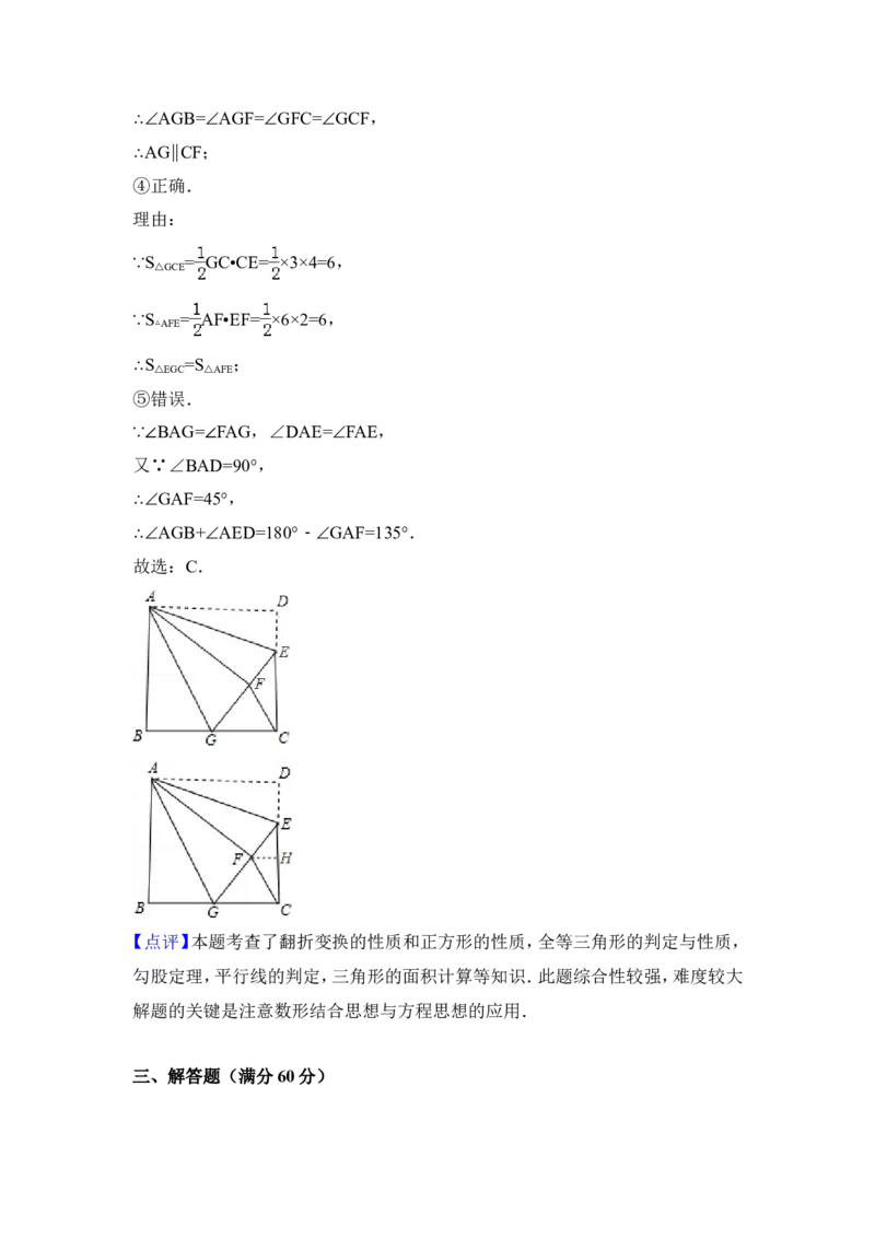 2014年黑龙江省龙东地区中考数学试卷（含解析版）_中考真题_2.数学中考真题2015-2024年_2014年全国中考数学170份