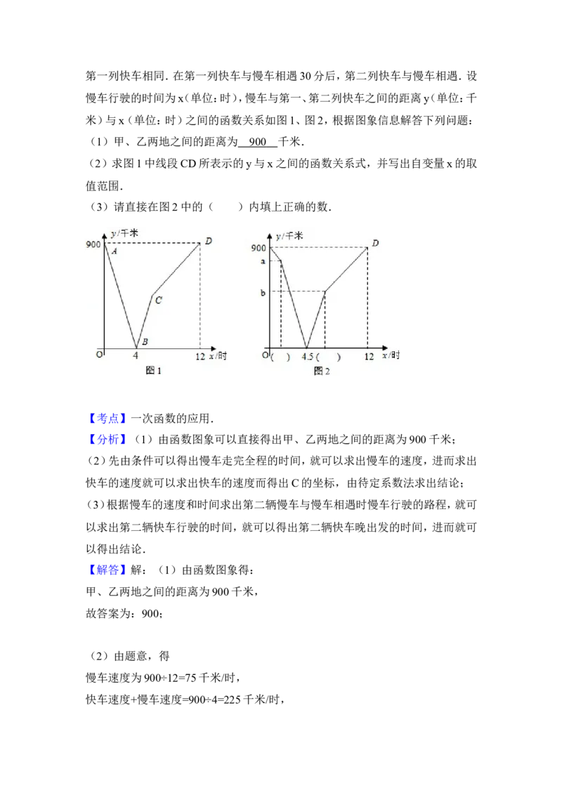2014年黑龙江省龙东地区中考数学试卷（含解析版）_中考真题_2.数学中考真题2015-2024年_2014年全国中考数学170份