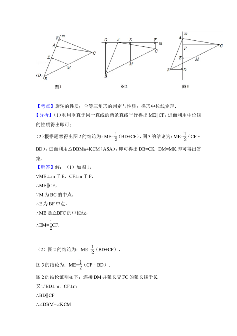 2014年黑龙江省龙东地区中考数学试卷（含解析版）_中考真题_2.数学中考真题2015-2024年_2014年全国中考数学170份