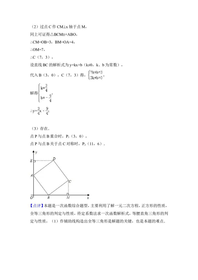 2014年黑龙江省龙东地区中考数学试卷（含解析版）_中考真题_2.数学中考真题2015-2024年_2014年全国中考数学170份