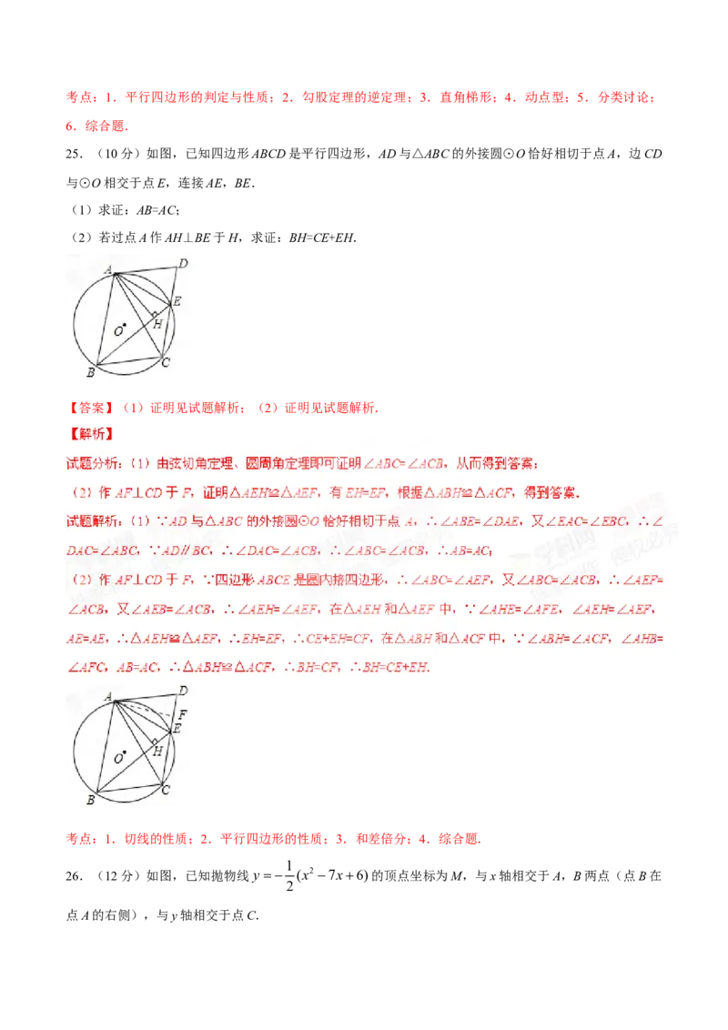 2015年广西柳州市中考数学试卷（解析）_中考真题_2.数学中考真题2015-2024年_地区卷_广西省_柳州中考数学2010-2022