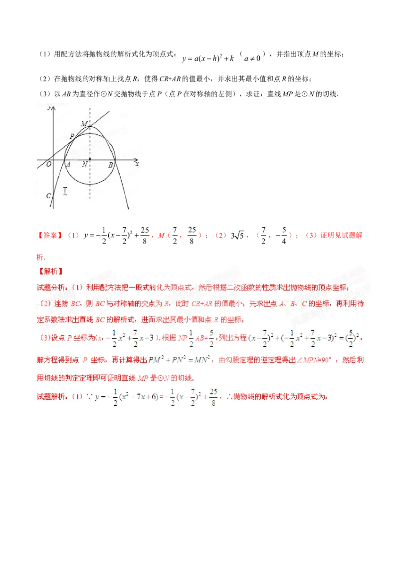 2015年广西柳州市中考数学试卷（解析）_中考真题_2.数学中考真题2015-2024年_地区卷_广西省_柳州中考数学2010-2022