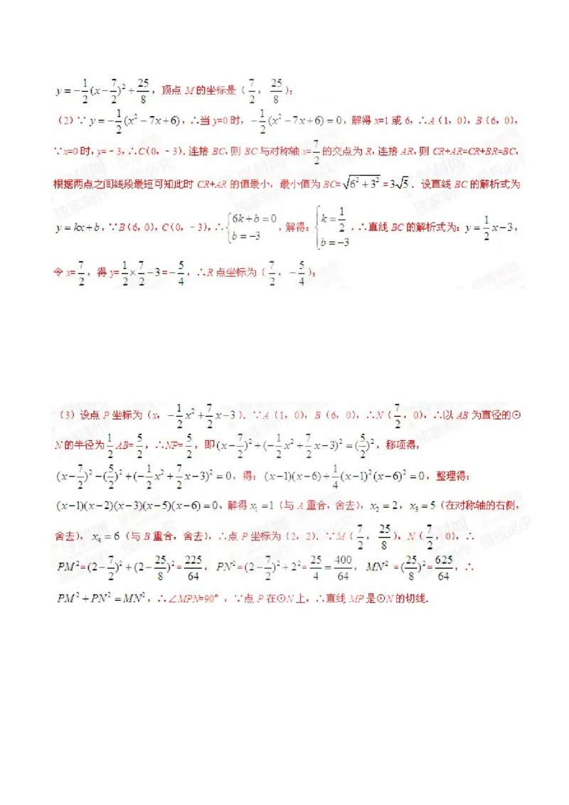 2015年广西柳州市中考数学试卷（解析）_中考真题_2.数学中考真题2015-2024年_地区卷_广西省_柳州中考数学2010-2022