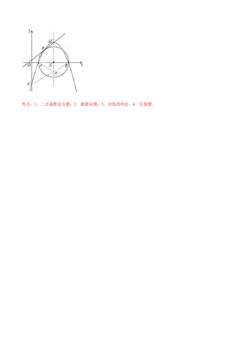 2015年广西柳州市中考数学试卷（解析）_中考真题_2.数学中考真题2015-2024年_地区卷_广西省_柳州中考数学2010-2022