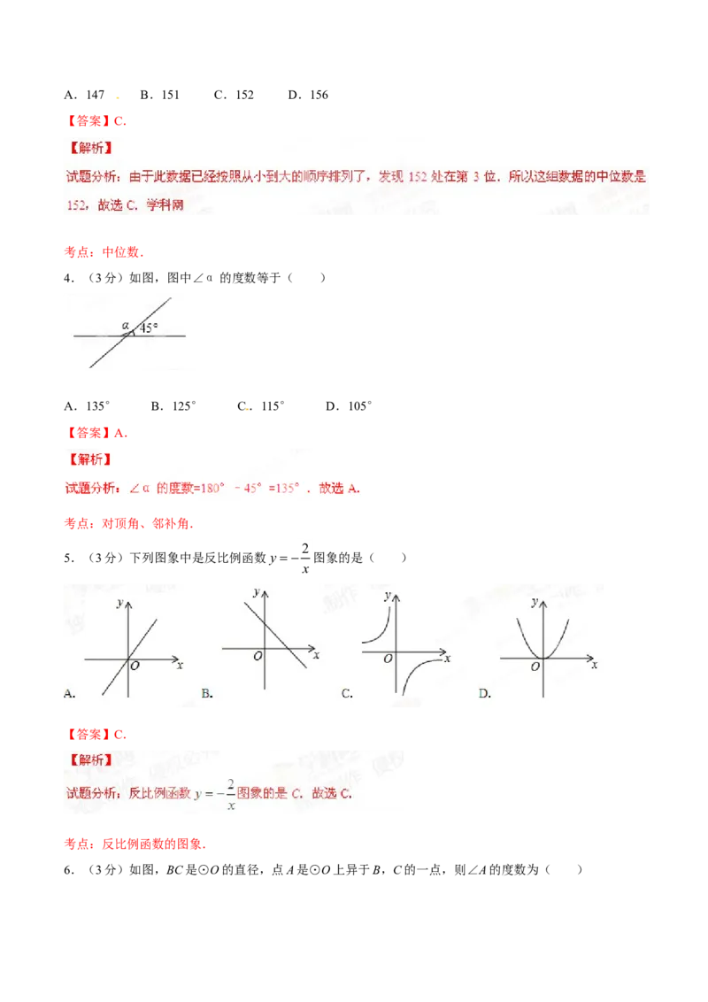 2015年广西柳州市中考数学试卷（解析）_中考真题_2.数学中考真题2015-2024年_地区卷_广西省_柳州中考数学2010-2022