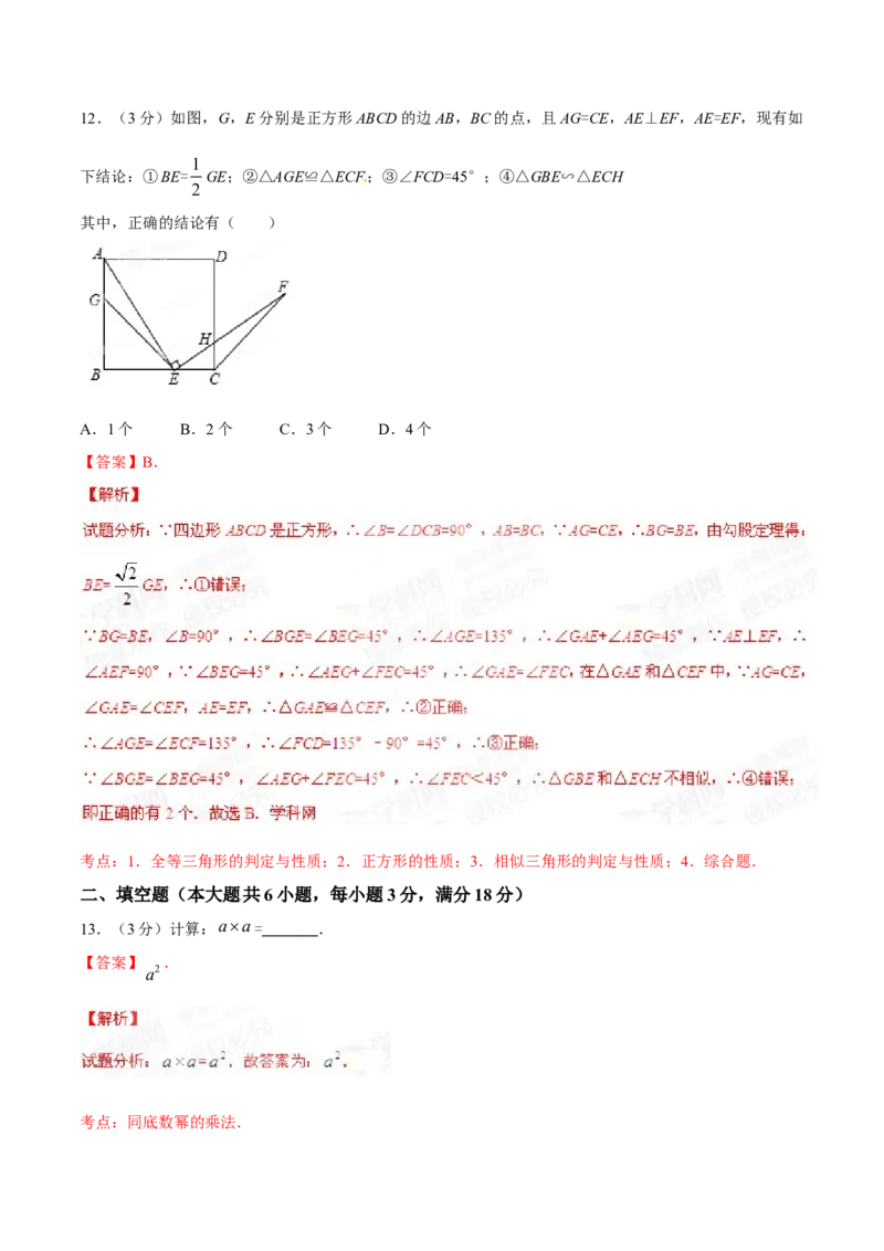 2015年广西柳州市中考数学试卷（解析）_中考真题_2.数学中考真题2015-2024年_地区卷_广西省_柳州中考数学2010-2022
