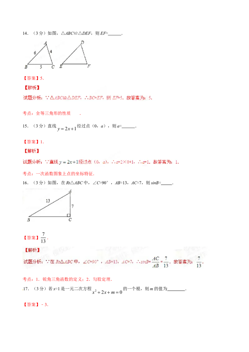 2015年广西柳州市中考数学试卷（解析）_中考真题_2.数学中考真题2015-2024年_地区卷_广西省_柳州中考数学2010-2022