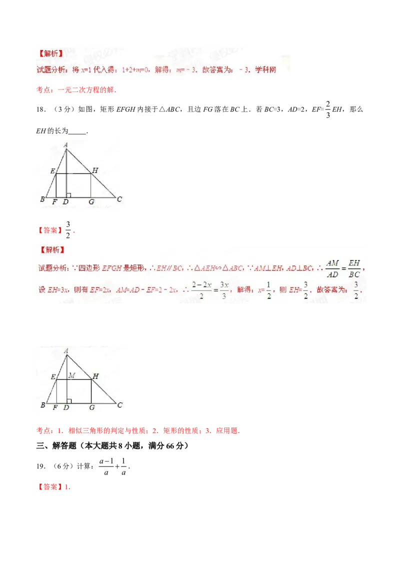 2015年广西柳州市中考数学试卷（解析）_中考真题_2.数学中考真题2015-2024年_地区卷_广西省_柳州中考数学2010-2022
