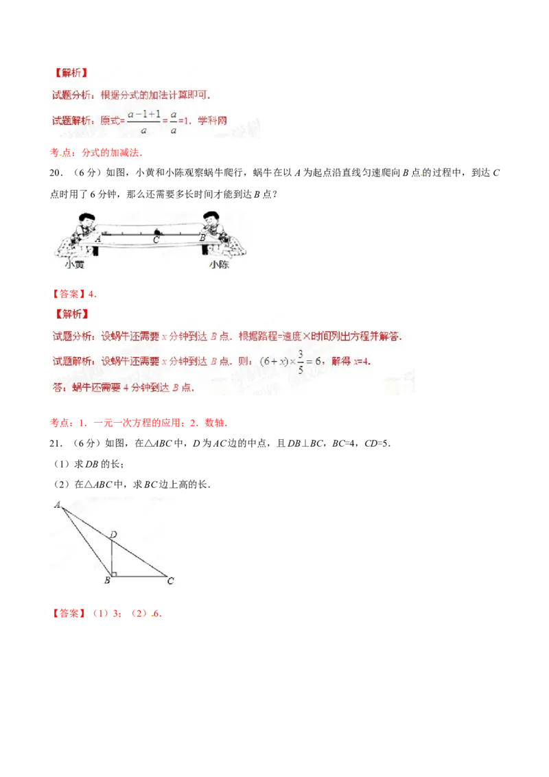2015年广西柳州市中考数学试卷（解析）_中考真题_2.数学中考真题2015-2024年_地区卷_广西省_柳州中考数学2010-2022