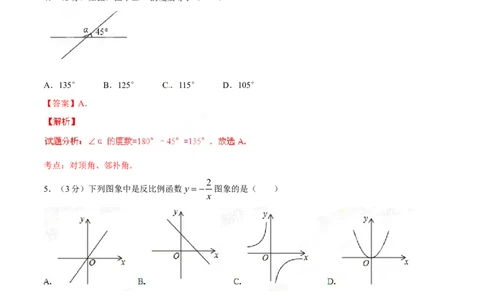 2015年广西柳州市中考数学试卷（解析）_中考真题_2.数学中考真题2015-2024年_地区卷_广西省_柳州中考数学2010-2022