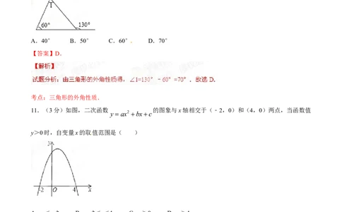 2015年广西柳州市中考数学试卷（解析）_中考真题_2.数学中考真题2015-2024年_地区卷_广西省_柳州中考数学2010-2022