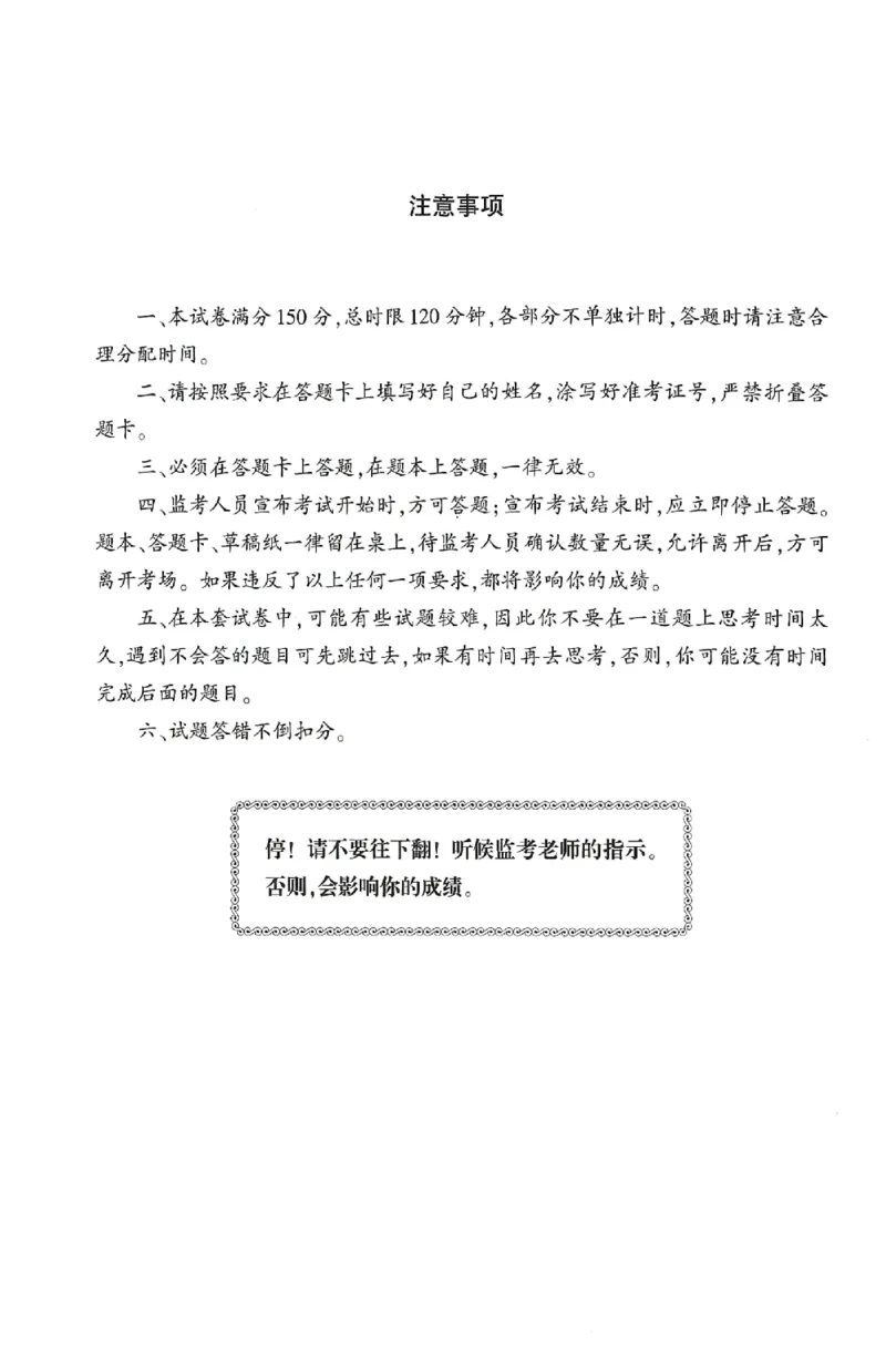 25上-中学-教育知识-考前冲刺卷2_4-教培资料-26年最新资料-同步更新_初中高中教资_2025上中学教资笔试_062025上教资笔试考前冲刺汇总_00、考前押题卷❤
