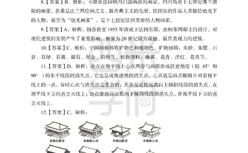 24上-高中笔试科目三《学科知识与教学能力》模拟卷1-高中美术答案解析-模拟预测卷_4-教培资料-26年最新资料-同步更新_初中高中教资_03科三专项（进去保存报考的学科即可）_高中