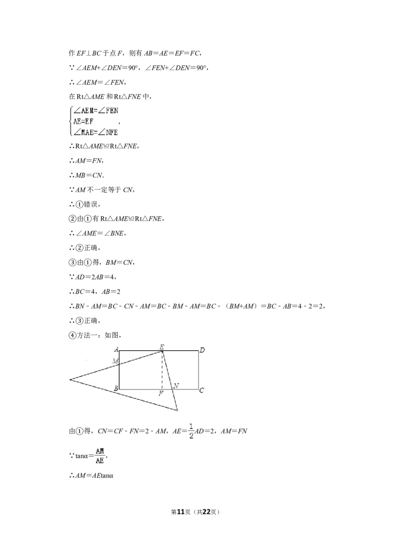 2016年山东省德州市中考数学试卷_中考真题_2.数学中考真题2015-2024年_地区卷_山东省_山东德州数学10-21_德州数学10-21