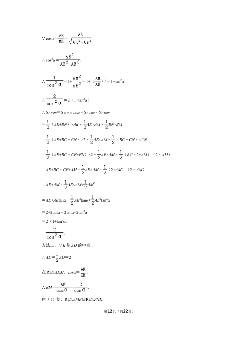 2016年山东省德州市中考数学试卷_中考真题_2.数学中考真题2015-2024年_地区卷_山东省_山东德州数学10-21_德州数学10-21