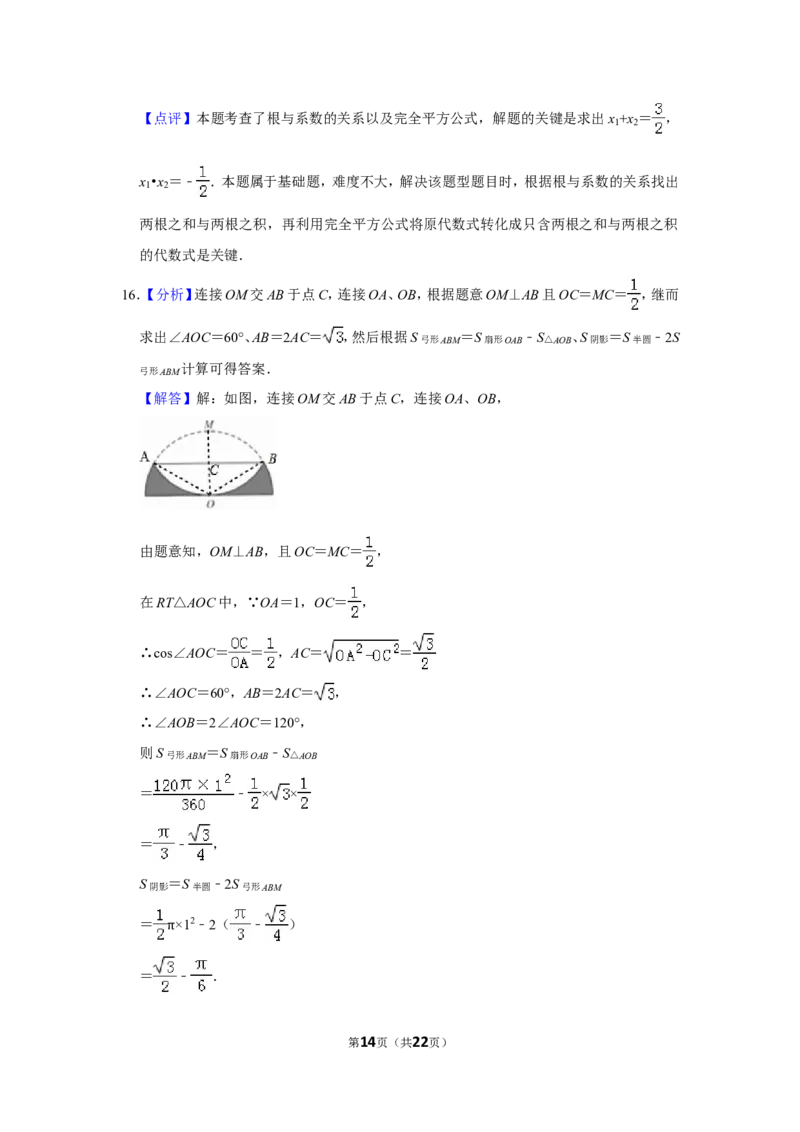2016年山东省德州市中考数学试卷_中考真题_2.数学中考真题2015-2024年_地区卷_山东省_山东德州数学10-21_德州数学10-21
