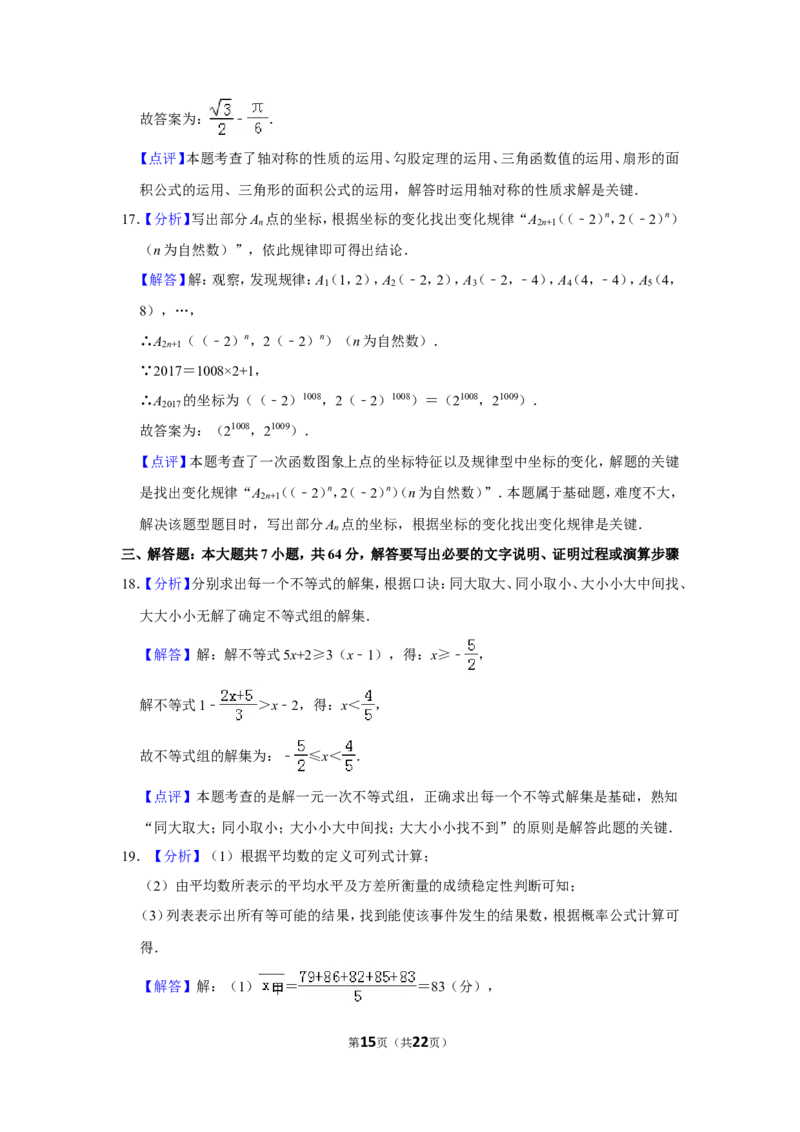 2016年山东省德州市中考数学试卷_中考真题_2.数学中考真题2015-2024年_地区卷_山东省_山东德州数学10-21_德州数学10-21