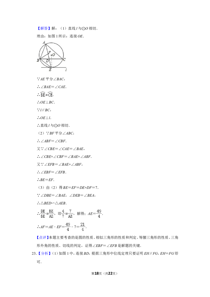 2016年山东省德州市中考数学试卷_中考真题_2.数学中考真题2015-2024年_地区卷_山东省_山东德州数学10-21_德州数学10-21
