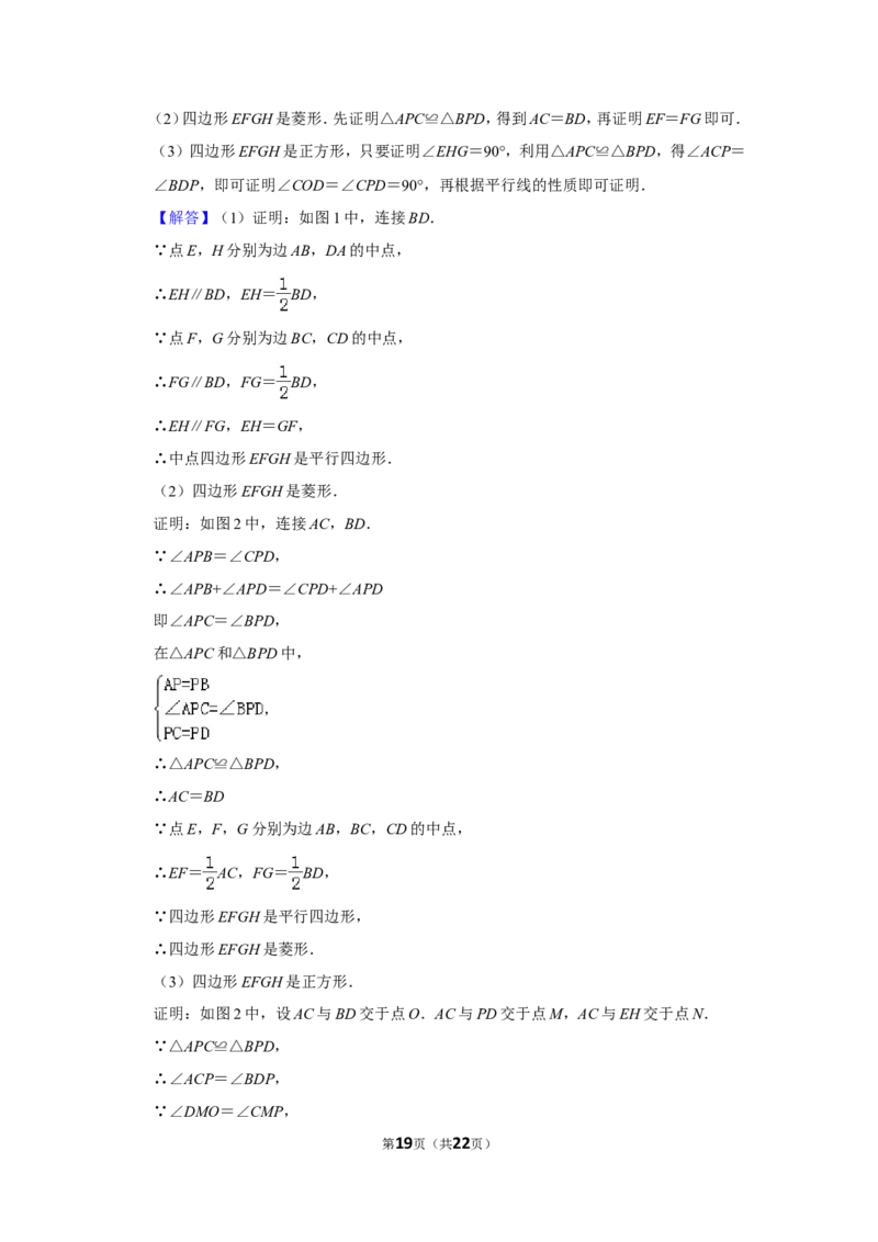2016年山东省德州市中考数学试卷_中考真题_2.数学中考真题2015-2024年_地区卷_山东省_山东德州数学10-21_德州数学10-21