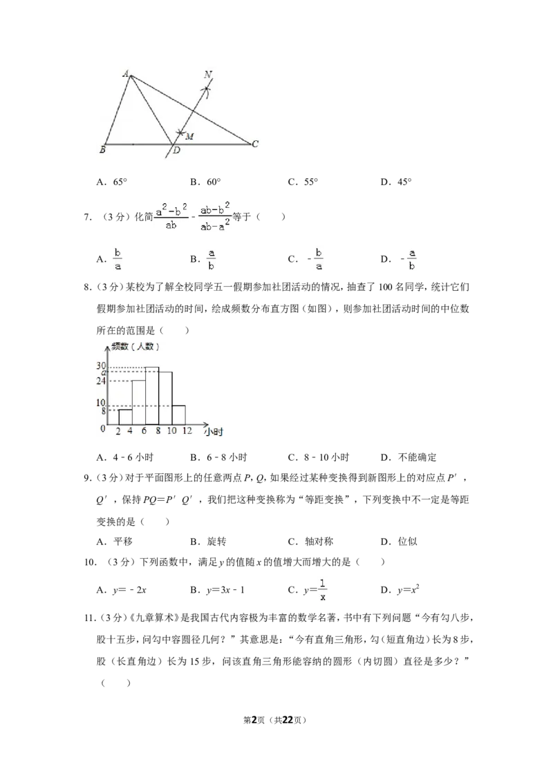 2016年山东省德州市中考数学试卷_中考真题_2.数学中考真题2015-2024年_地区卷_山东省_山东德州数学10-21_德州数学10-21