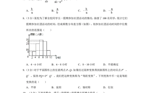2016年山东省德州市中考数学试卷_中考真题_2.数学中考真题2015-2024年_地区卷_山东省_山东德州数学10-21_德州数学10-21
