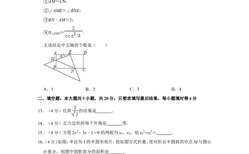 2016年山东省德州市中考数学试卷_中考真题_2.数学中考真题2015-2024年_地区卷_山东省_山东德州数学10-21_德州数学10-21