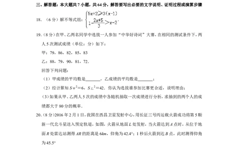 2016年山东省德州市中考数学试卷_中考真题_2.数学中考真题2015-2024年_地区卷_山东省_山东德州数学10-21_德州数学10-21