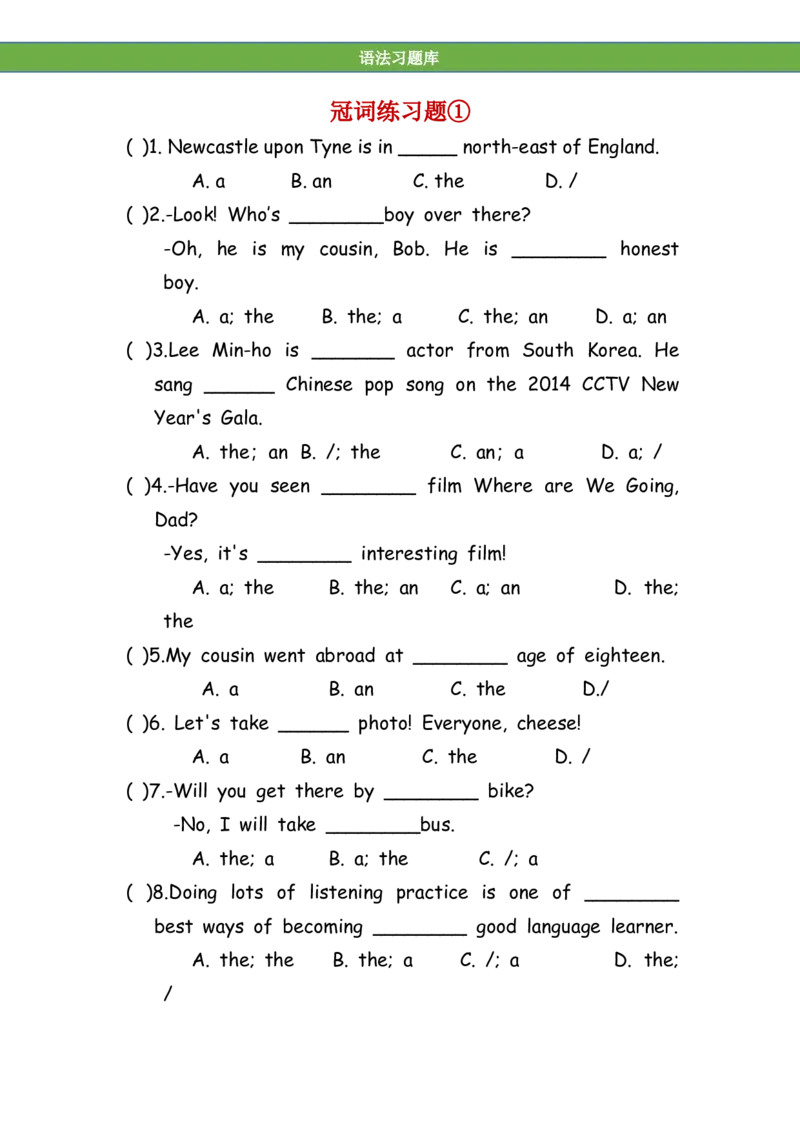 No.97冠词练习题①_初中英语语法_最全初中英语语法习题_No.97冠词练习题①