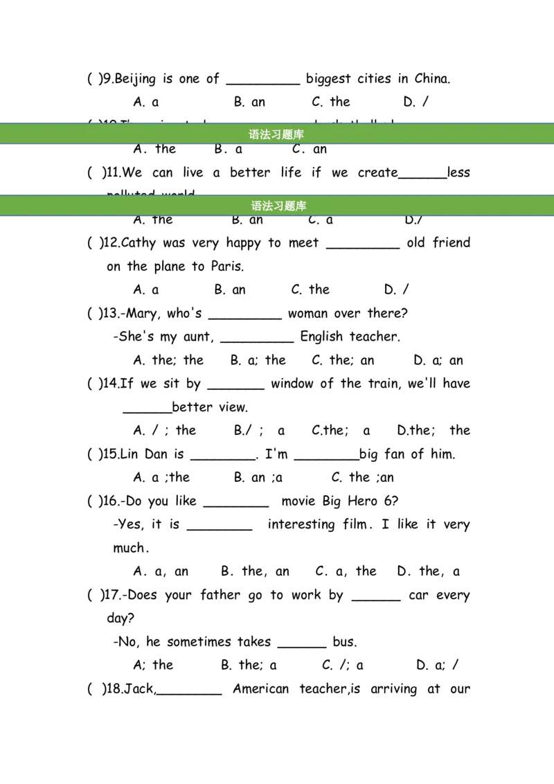 No.97冠词练习题①_初中英语语法_最全初中英语语法习题_No.97冠词练习题①