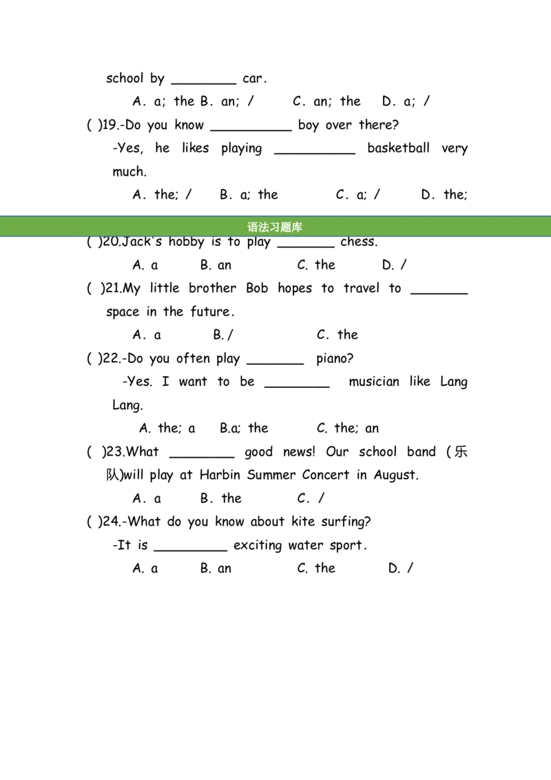 No.97冠词练习题①_初中英语语法_最全初中英语语法习题_No.97冠词练习题①