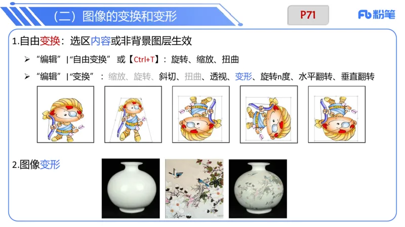 6.12晚&middot;理论精讲-多媒体技术2&middot;阿彬_4-教培资料-26年最新资料-同步更新_科一科二电子资料合集中小幼（笔记真题知识点汇总等）文件多，按需保存_各机构笔记合集（中小幼）推荐