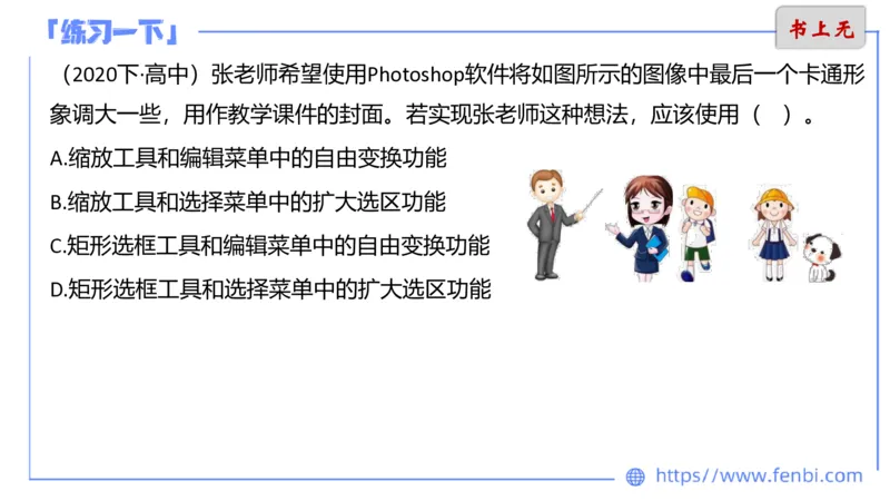 6.12晚&middot;理论精讲-多媒体技术2&middot;阿彬_4-教培资料-26年最新资料-同步更新_科一科二电子资料合集中小幼（笔记真题知识点汇总等）文件多，按需保存_各机构笔记合集（中小幼）推荐