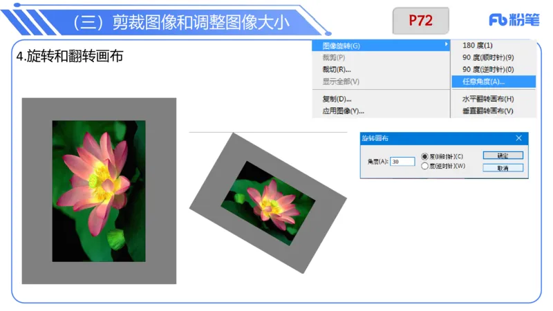 6.12晚&middot;理论精讲-多媒体技术2&middot;阿彬_4-教培资料-26年最新资料-同步更新_科一科二电子资料合集中小幼（笔记真题知识点汇总等）文件多，按需保存_各机构笔记合集（中小幼）推荐