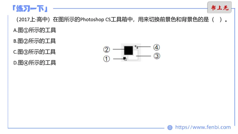 6.12晚&middot;理论精讲-多媒体技术2&middot;阿彬_4-教培资料-26年最新资料-同步更新_科一科二电子资料合集中小幼（笔记真题知识点汇总等）文件多，按需保存_各机构笔记合集（中小幼）推荐