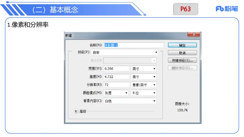 6.12晚&middot;理论精讲-多媒体技术2&middot;阿彬_4-教培资料-26年最新资料-同步更新_科一科二电子资料合集中小幼（笔记真题知识点汇总等）文件多，按需保存_各机构笔记合集（中小幼）推荐