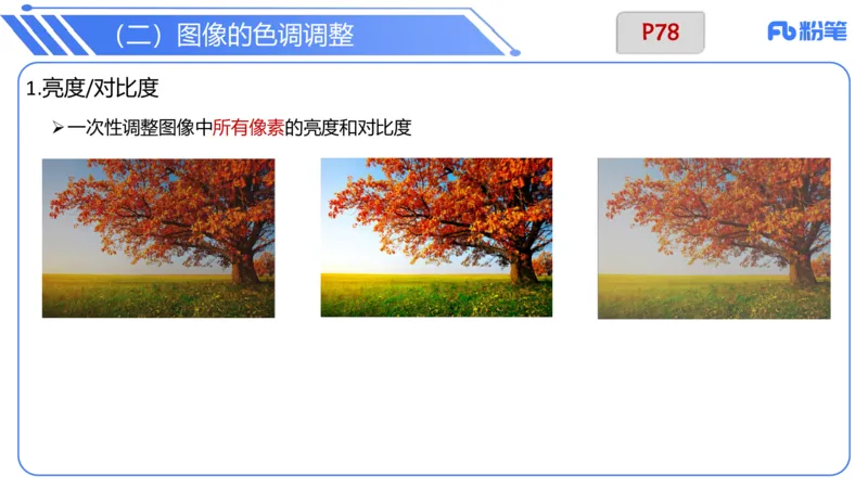 6.12晚&middot;理论精讲-多媒体技术2&middot;阿彬_4-教培资料-26年最新资料-同步更新_科一科二电子资料合集中小幼（笔记真题知识点汇总等）文件多，按需保存_各机构笔记合集（中小幼）推荐