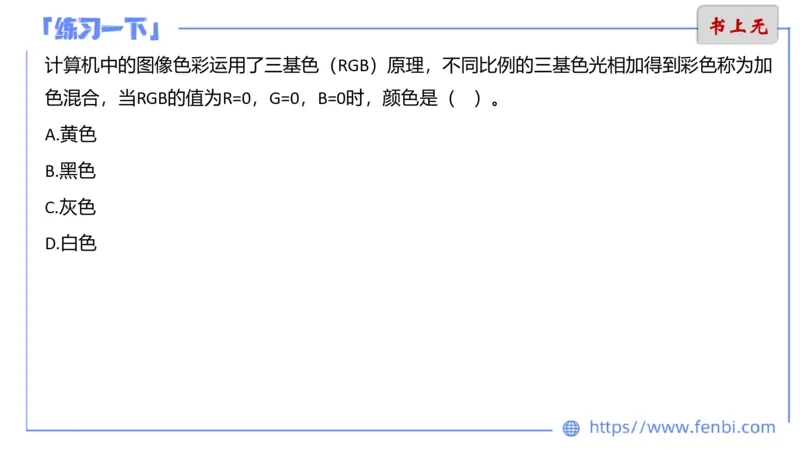 6.12晚&middot;理论精讲-多媒体技术2&middot;阿彬_4-教培资料-26年最新资料-同步更新_科一科二电子资料合集中小幼（笔记真题知识点汇总等）文件多，按需保存_各机构笔记合集（中小幼）推荐