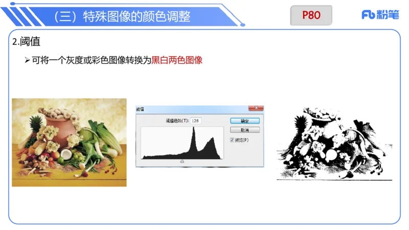 6.12晚&middot;理论精讲-多媒体技术2&middot;阿彬_4-教培资料-26年最新资料-同步更新_科一科二电子资料合集中小幼（笔记真题知识点汇总等）文件多，按需保存_各机构笔记合集（中小幼）推荐