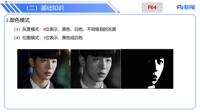 6.12晚&middot;理论精讲-多媒体技术2&middot;阿彬_4-教培资料-26年最新资料-同步更新_科一科二电子资料合集中小幼（笔记真题知识点汇总等）文件多，按需保存_各机构笔记合集（中小幼）推荐