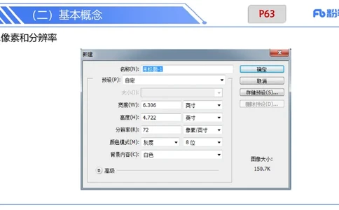 6.12晚&middot;理论精讲-多媒体技术2&middot;阿彬_4-教培资料-26年最新资料-同步更新_科一科二电子资料合集中小幼（笔记真题知识点汇总等）文件多，按需保存_各机构笔记合集（中小幼）推荐