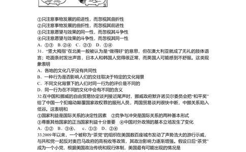 2011年高考政治试卷（浙江）（空白卷）_1.高考2025全国各省真题+答案_01.2008-2024全国高考真题（按省份分类）_22.浙江_2008-2024&middot;（浙江）政治高考真题