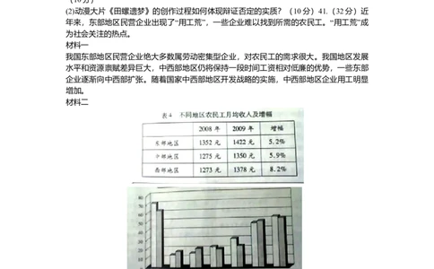 2011年高考政治试卷（浙江）（空白卷）_1.高考2025全国各省真题+答案_01.2008-2024全国高考真题（按省份分类）_22.浙江_2008-2024&middot;（浙江）政治高考真题