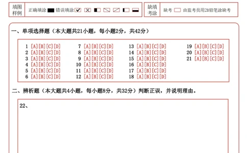 中学《教育知识与能力》答题卡_4-教培资料-26年最新资料-同步更新_科一科二电子资料合集中小幼（笔记真题知识点汇总等）文件多，按需保存_教资笔试大纲（中小幼）_中学